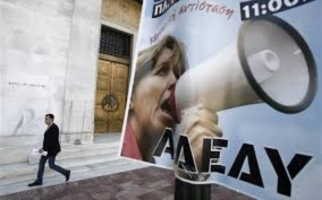 ΑΔΕΔΥ: 24ωρη απεργία το Νοέμβριο