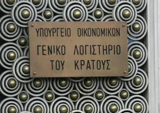 Το Γενικό Λογιστήριο του Κράτους για τις προτάσεις του ΣΥΡΙΖΑ