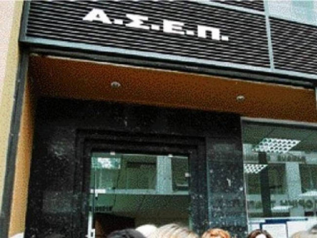 Στο ΑΣΕΠ οι οριστικοί πίνακες κατάταξης διοικητικών υπαλλήλων στα ΑΕΙ