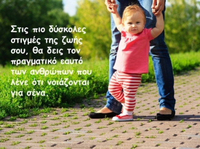 Τι λένε τα άστρα σήμερα, 23/10;