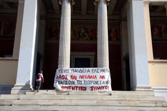 ΤΩΡΑ: Συγκέντρωση φοιτητών στα Προπύλαια