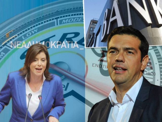 «Πόλεμος» Ν.Δ. – ΣΥΡΙΖΑ με αφορμή τα stress tests