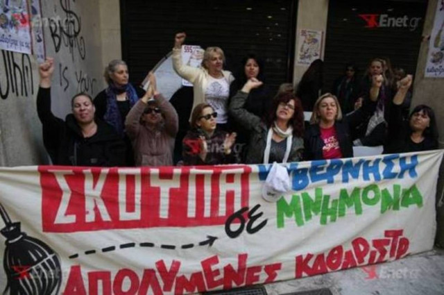 Καθαρίστριες ΥΠΟΙΚ: Δεν ζητήσαμε ποτέ από τη Δούρου να μας προσλάβει