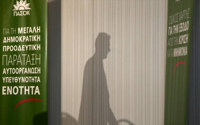 Συνεδριάζει η Επιτροπή για το Συνέδριο της Δημοκρατικής Προοδευτικής Παράταξης