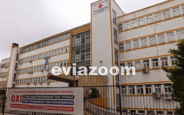 Γ.Ν. Χαλκίδας: Ένταση μεταξύ μελών της Χρυσής Αυγής και εργαζομένων