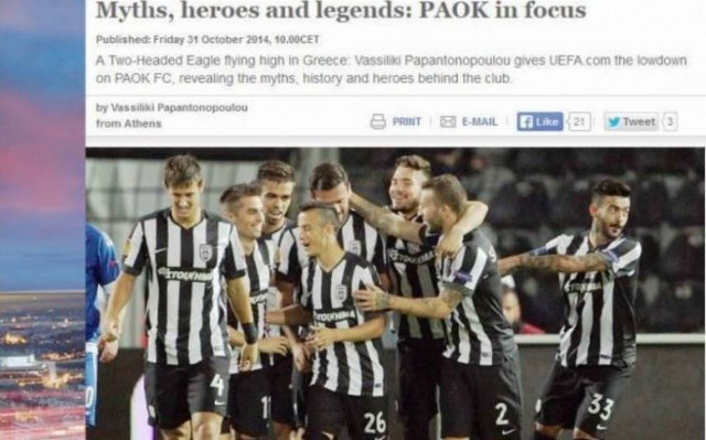 ΠΑΟΚ: «Μύθοι, ήρωες και θρύλοι»