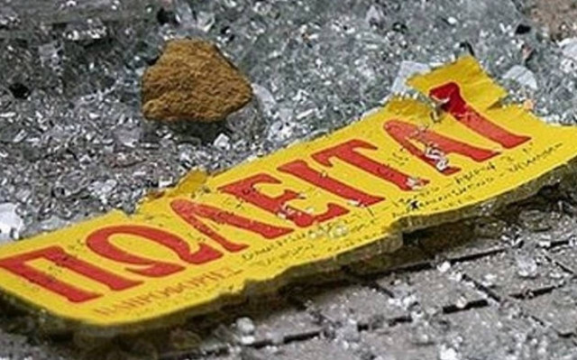 ΤΑΙΠΕΔ: Ολοκληρώθηκε η πρώτη φάση για 7 ακίνητα  στην Πλάκα