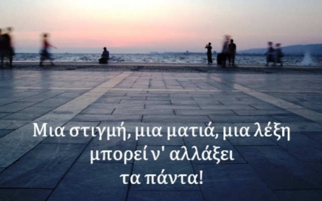 Τι λένε τα άστρα σήμερα, 31/10;