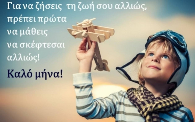 Τι λένε τα άστρα σήμερα, 1/11;