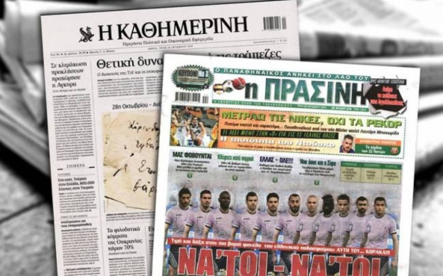 Athens Newspaper Headlines