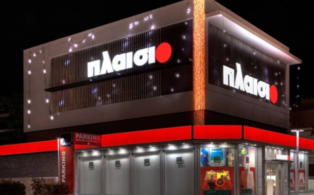 Αυξημένα κέρδη για την Πλαίσιο Computers, στο εννεάμηνο