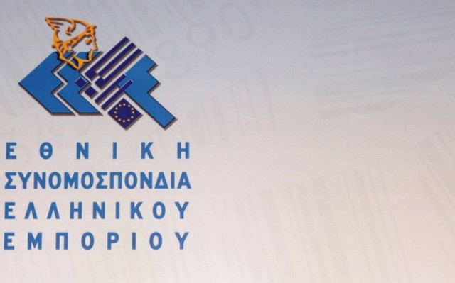 ΕΣΕΕ: Θετικά αλλά και ερωτήματα στο νομοσχέδιο για τα κόκκινα δάνεια