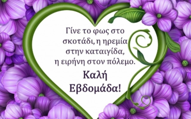 Τι λένε τα άστρα σήμερα, 3/11;