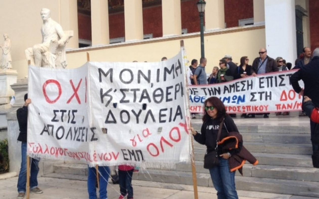 Συγκέντρωση διαμαρτυρίας και πορεία των διοικητικών υπαλλήλων