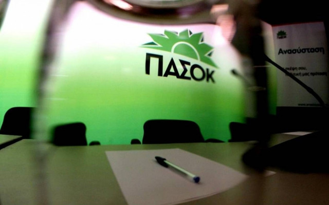 ΠΑΣΟΚ: Τετέλεσται