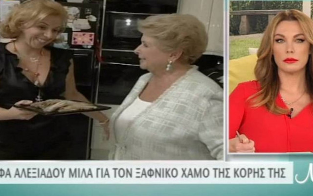 Το παράπονο της Βέφας Αλεξιάδου για την κόρη της