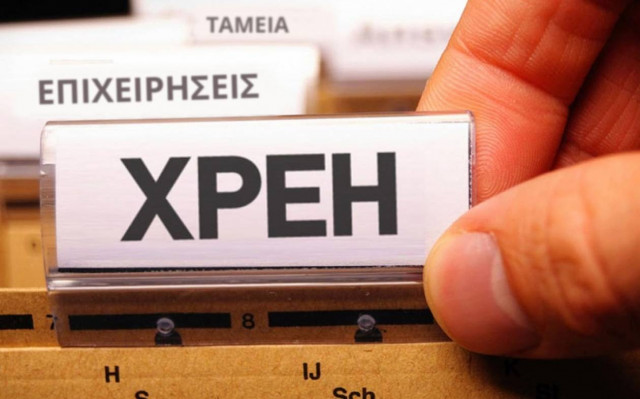 «Kούρεμα» εως και 50% στα κόκκινα δάνεια