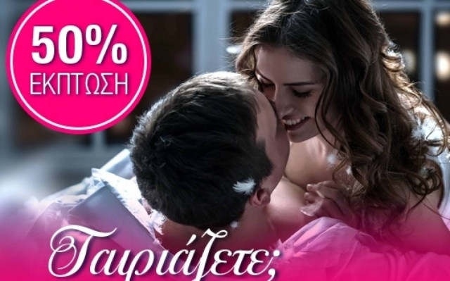 Μοναδική προσφορά από το e-shop του Astrology.gr!