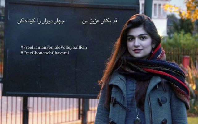 Απεργία πείνας από την Ιρανή που φυλακίστηκε λόγω... βόλεϊ