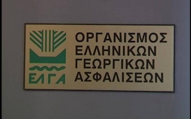 Ο ΕΛΓΑ προσλαμβάνει πενήντα γεωπόνους