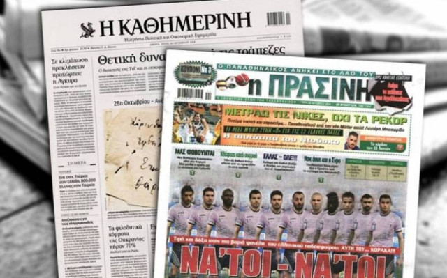 Athens Newspaper Headlines