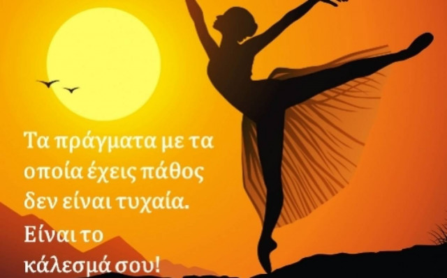 Τι λένε τα άστρα σήμερα, 7/11;