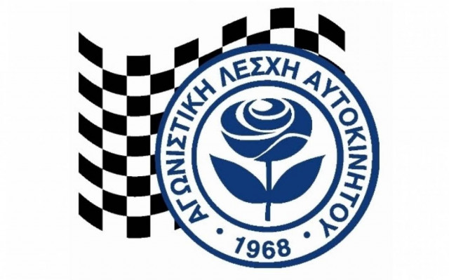 Rally Sprint: Αναβάλλεται το 39ο Μαύρο Ρόδο