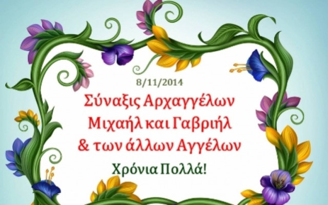 Τι λένε τα άστρα σήμερα, 8/11;