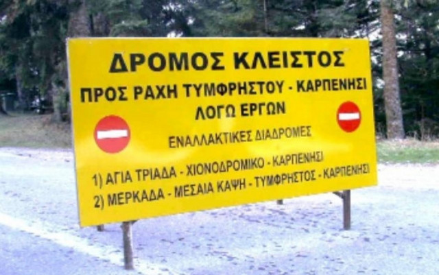 Τα οδικά έργα έχουν αγανακτήσει τους πολίτες