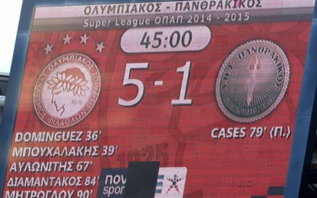 Ολυμπιακός - Πανθρακικός 5-1: Τα γκολ του αγώνα