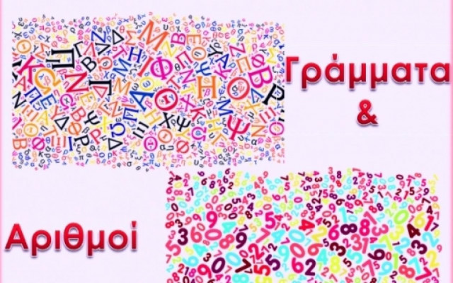 Νικητής ή ηττημένος;