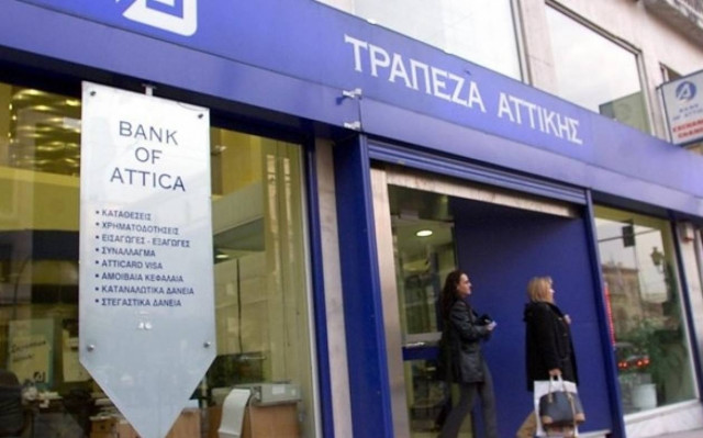 Attica Bank: Στις 10/12 η νέα επαναληπτική γενική συνέλευση