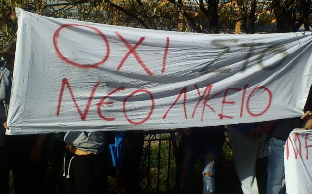 Συγκέντρωση μαθητών έξω από το σπίτι του Λοβέρδου (pics)