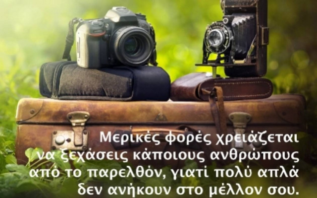 Τι λένε τα άστρα σήμερα, 12/11;