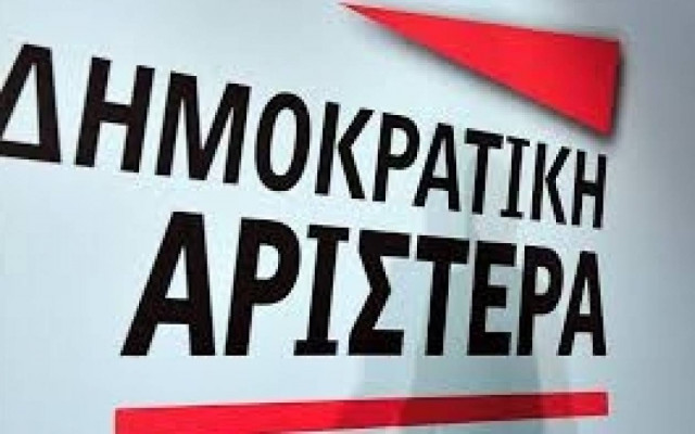 ΔΗΜΑΡ: Με μεγαλοστομίες δεν ασκείται πολιτική