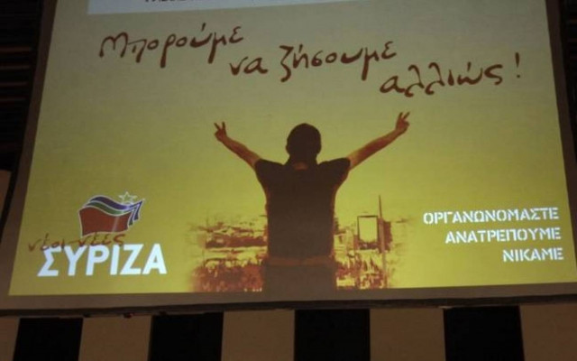 Νεολαία ΣΥΡΙΖΑ: Απρόκλητη επίθεση των ΜΑΤ σε φοιτητές