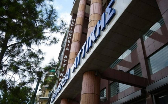 Περιφέρια Αττικής: 1.040 οι κενές οργανικές θέσεις