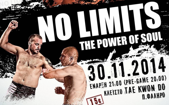 No Limits 25: Τhe power of soul