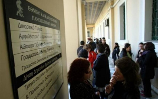 Κατάργηση φοιτητικών συλλόγων εισηγείται η πρυτανεία