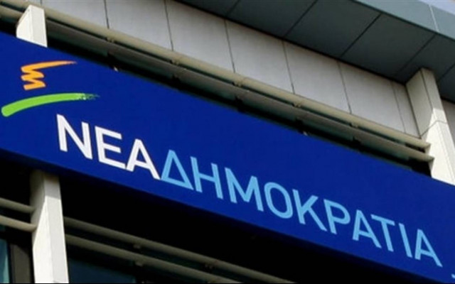 Οι θέσεις της ΝΔ για την αναθεώρηση του Συντάγματος