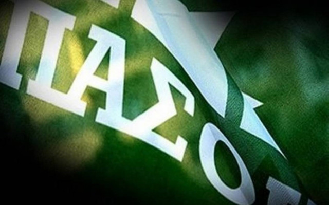 ΠΑΣΟΚ: Διαφωνεί με τον τρόπο ιδιωτικοποίησης της ΕΛΒΟ