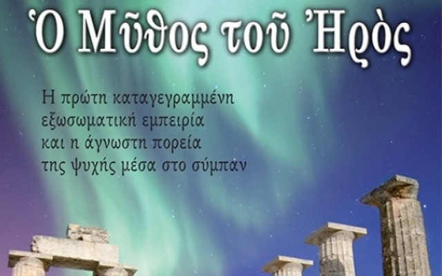 Ολοκληρώθηκε ο διαγωνισμός για το βιβλίο του Γ. Χαραλαμπίδη