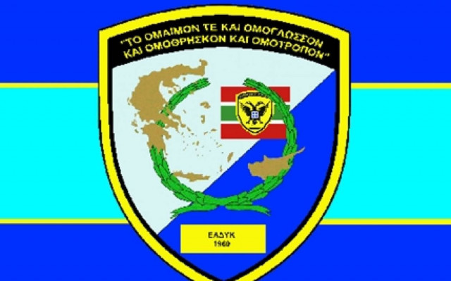 Σαν Σήμερα: Συγκροτείται η Ελληνική Δύναμη Κύπρου