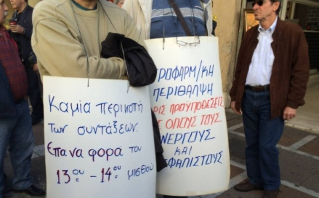 Αποχωρούν οι συνταξιούχοι από το ΥΠΟΙΚ