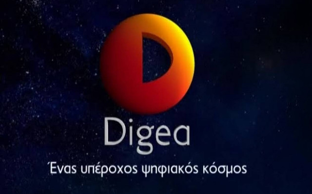 Στις 21 Νοεμβρίου επεκτείνεται το ψηφιακό σήμα της Digea