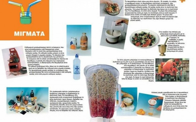 Δέκα χρόνια αδιάβαστοι!