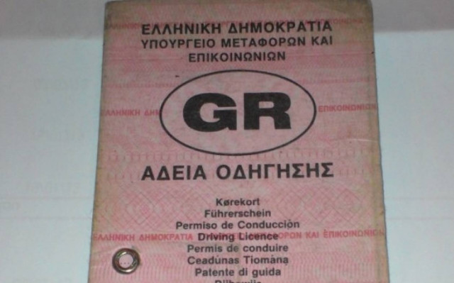 Δίπλωμα οδήγησης: Αλλαγή, αλλιώς πρόστιμο – Ποιους αφορά