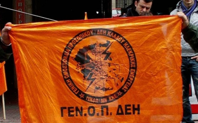 Να ακυρωθεί η επιστράτευση των εργαζομένων ζητά η ΓΕΝΟΠ-ΔΕΗ
