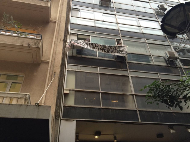 Υπό κατάληψη το γραφείο του Α. Λοβέρδου (pics)