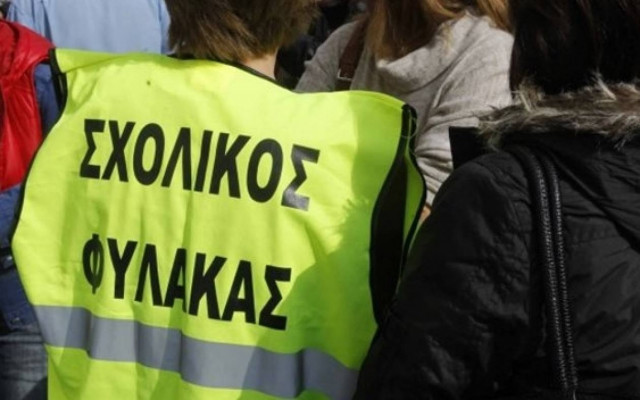 Προθεσμία σε σχολικούς φύλακες για εξαγορά συντάξιμου χρόνου